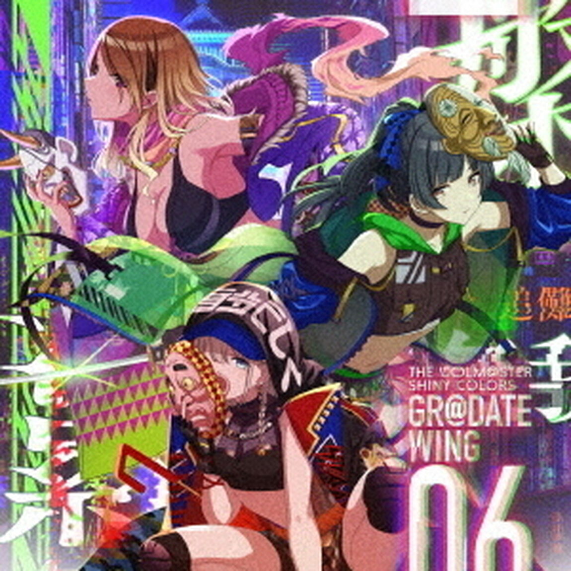 THE IDOLM@STER SHINY COLORS GR@DATE WING 06（ＣＤ）