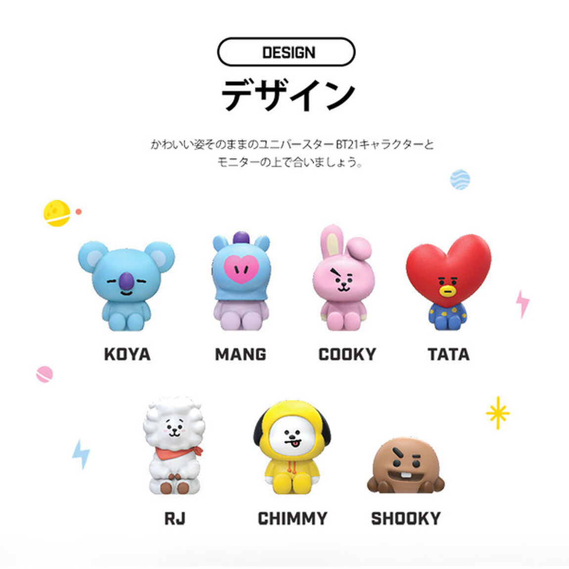 BT21 モニタ・フィギュア TATA（その他）
