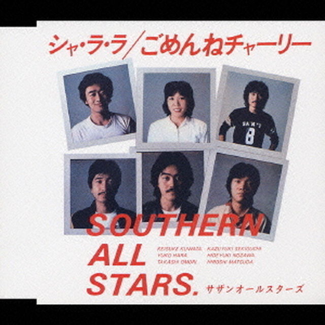 シャ・ラ・ラ　ごめんねチャーリー（ＣＤ）