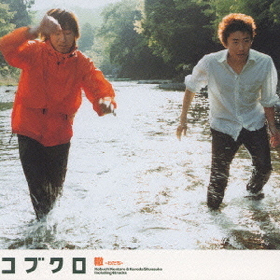 轍－わだち－（ＣＤ）
