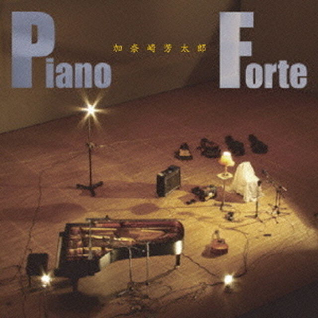 Piano〜Forte（ＣＤ）