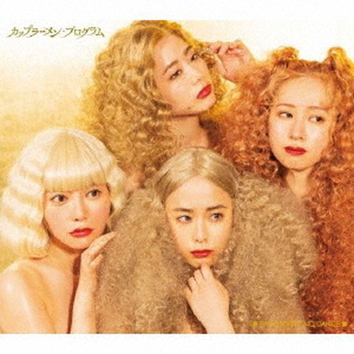 フィロソフィーのダンス／カップラーメン・プログラム（初回生産限定盤A）（ＣＤ）