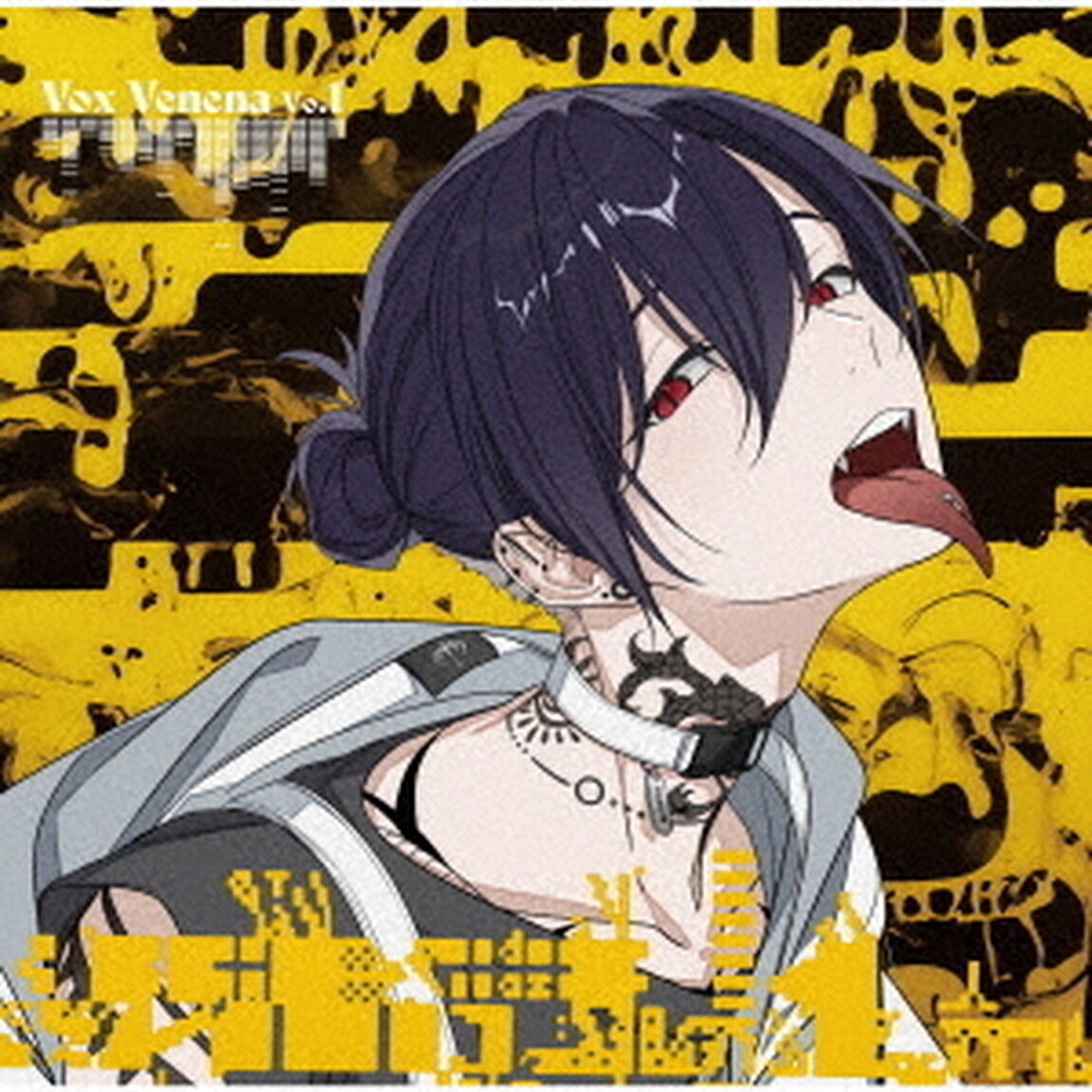 Toxic-a-Holic／Toxic-a-Holic Character Song Album「Vox Venena Vo.1」（通常盤G／CD）（ＣＤ）