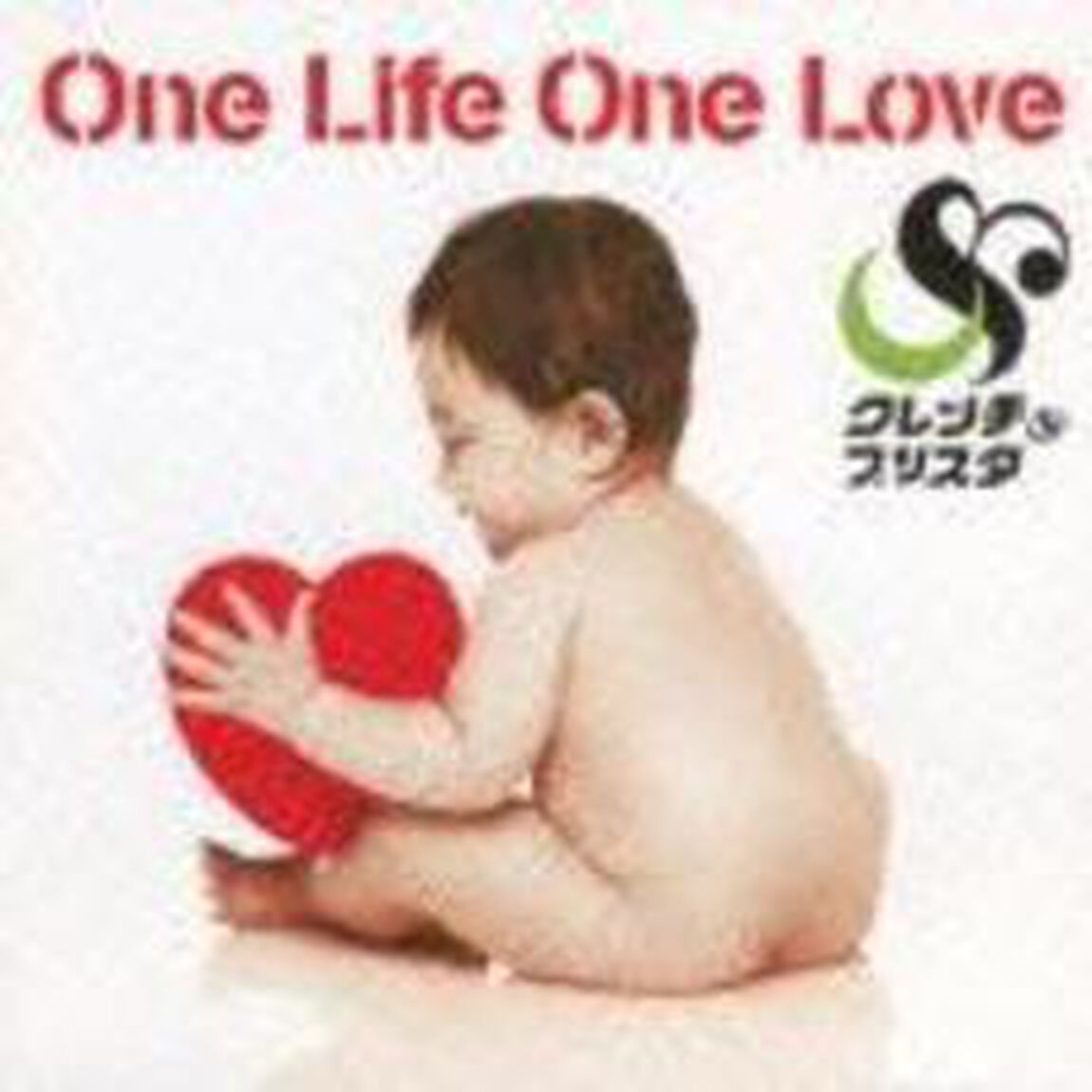 One　Life　One　Love（初回限定盤）（ＣＤ）