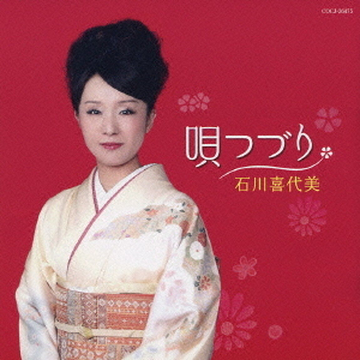 唄つづり（ＣＤ）