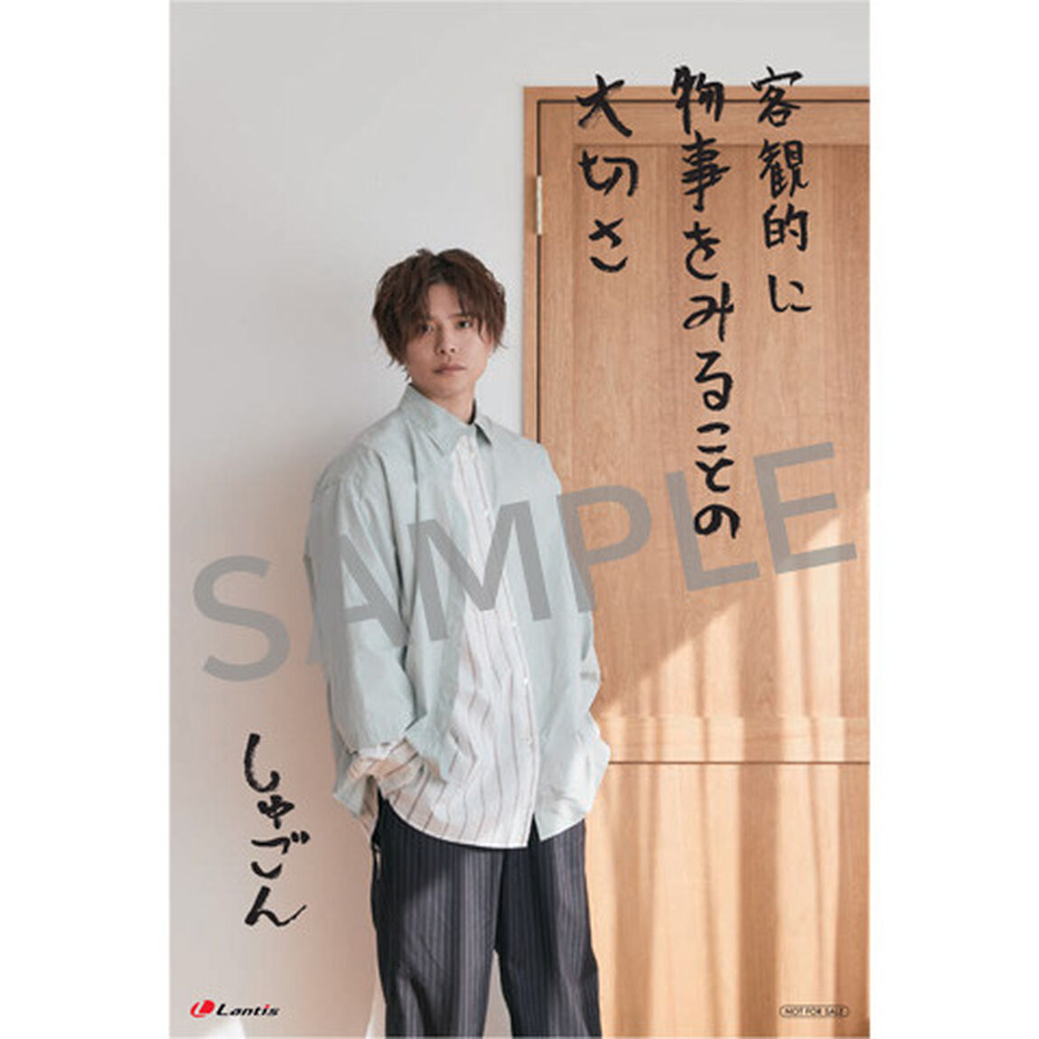 仲村宗悟／TVアニメ『スケートリーディング☆スターズ』エンディング主題歌「JUMP」【初回限定盤】（CDシングル）