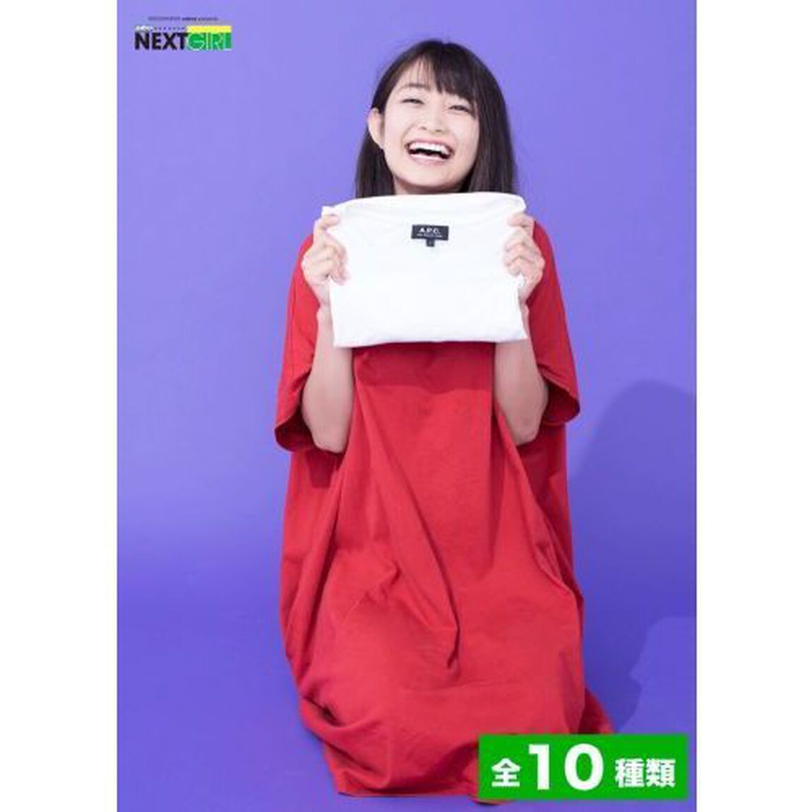 sabra NEXT GIRL（益田 恵梨菜）限定写真B（その他）