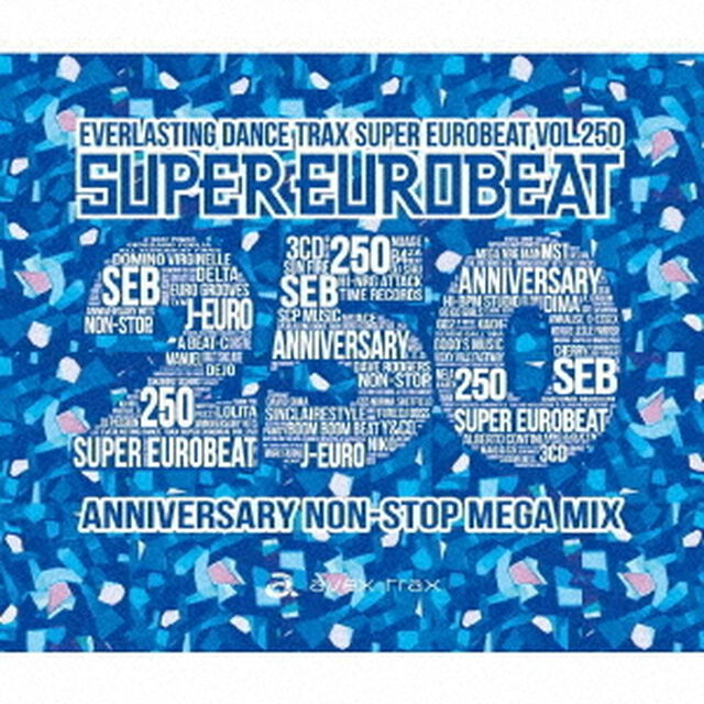 SUPER EUROBEAT Vol.250（ＣＤ）