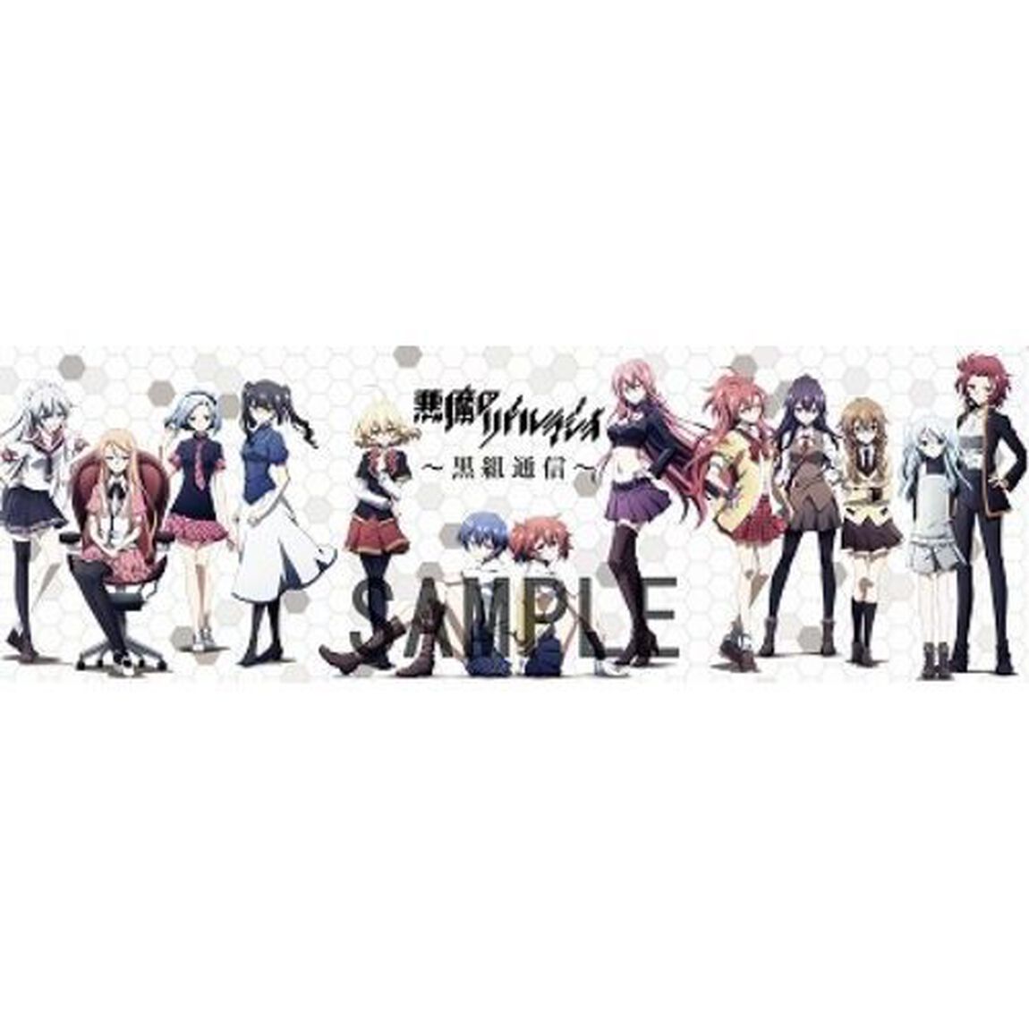 ラジオCD「悪魔のリドル」ラジオ〜黒組通信〜（ＣＤ）