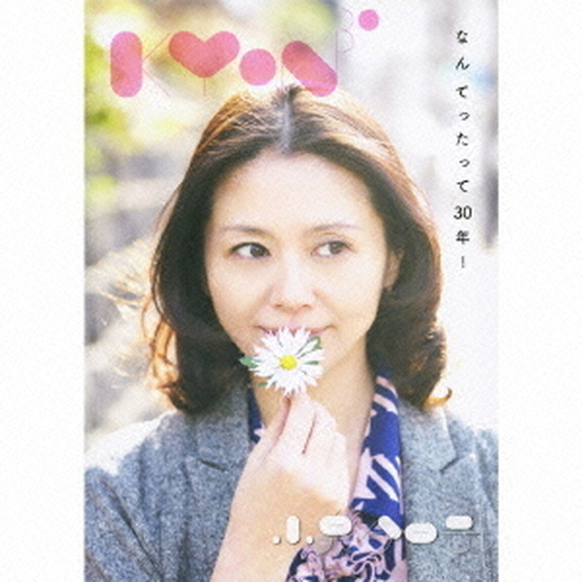 Kyon30　なんてったって30年！（ＣＤ）