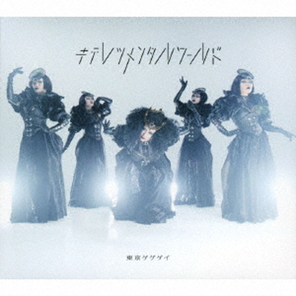 東京ゲゲゲイ／キテレツメンタルワールド（初回盤／2CD＋1DVD）（ＣＤ）