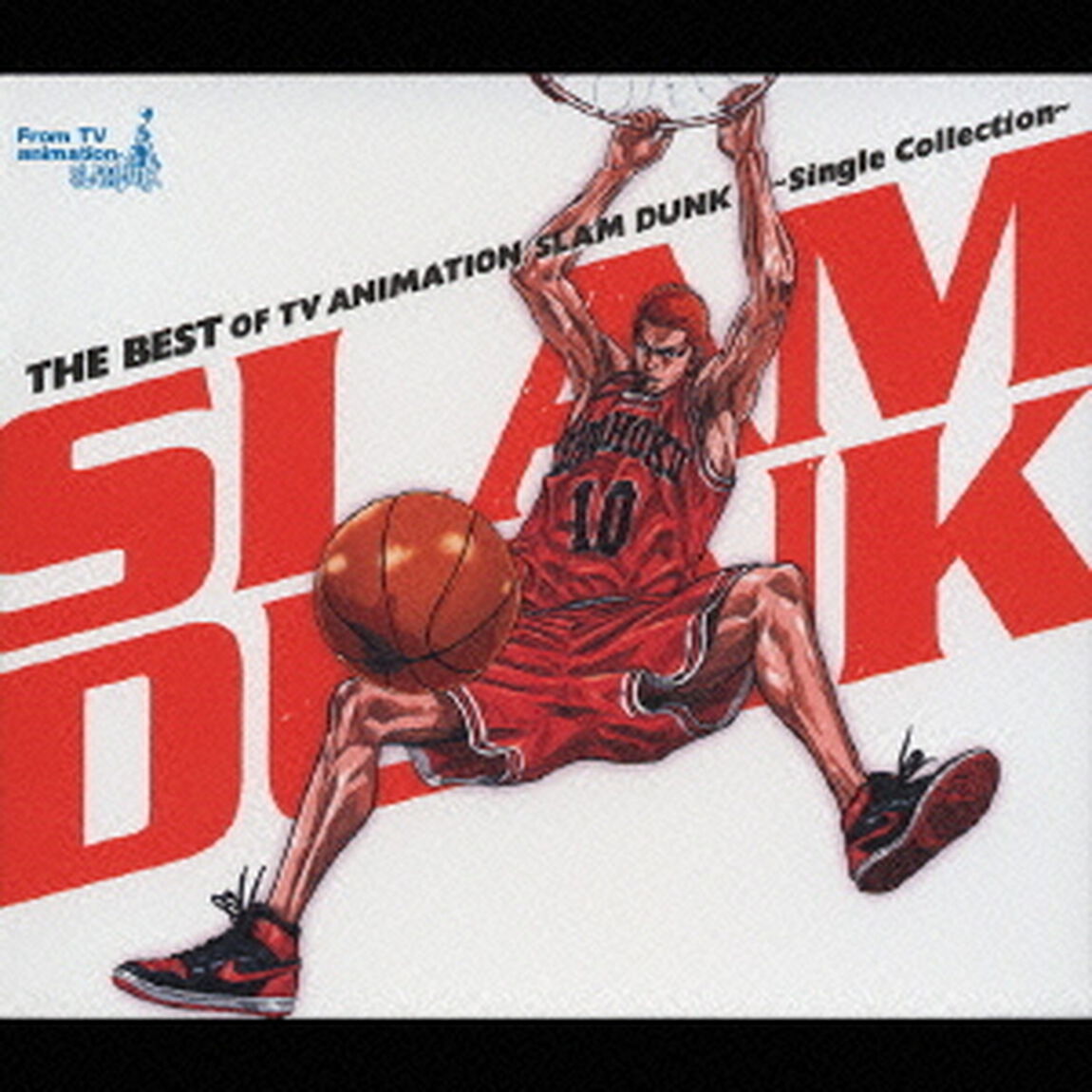 ザ・ベスト・オブ　TVアニメーション　スラムダンク〜シングル・コレクション〜（ＣＤ）