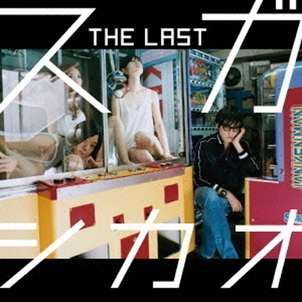 THE　LAST（ＣＤ）
