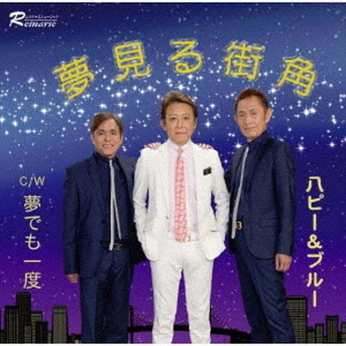 夢見る街角（ＣＤ）