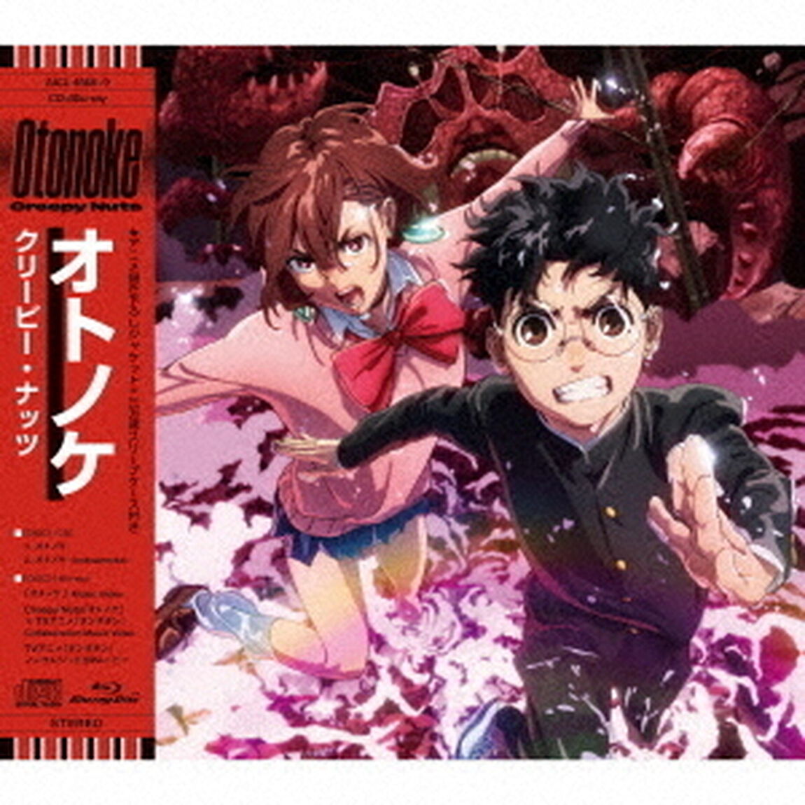 Creepy Nuts／オトノケ（期間生産限定盤／CD+Blu-ray）（ＣＤ）