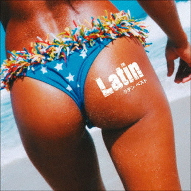 ラテン　ベスト（ＣＤ）