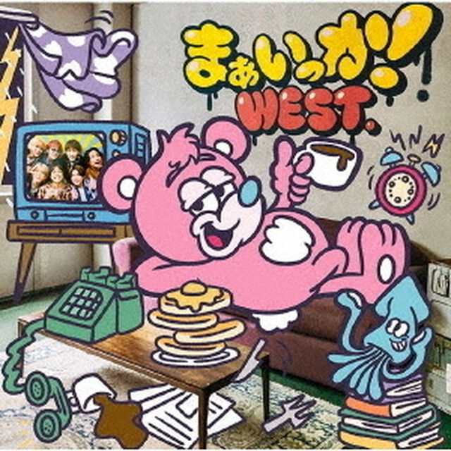 WEST.／まぁいっか！（通常盤／CD）（特典なし）（ＣＤ）