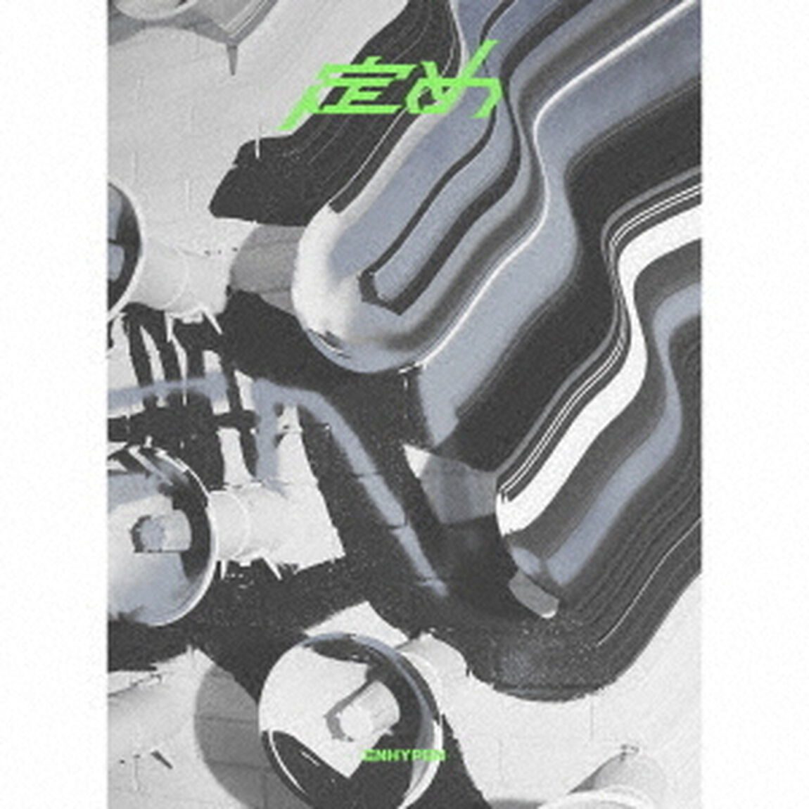 ENHYPEN／定め（初回限定盤A／CD+DVD+&alpha;）（ＣＤ）