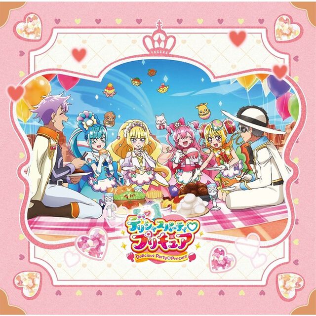 『デリシャスパーティ プリキュア』後期主題歌シングル（通常盤）（セブンネット限定特典：L判ブロマイド（プリキュア集合絵柄）付き）（CDシングル）