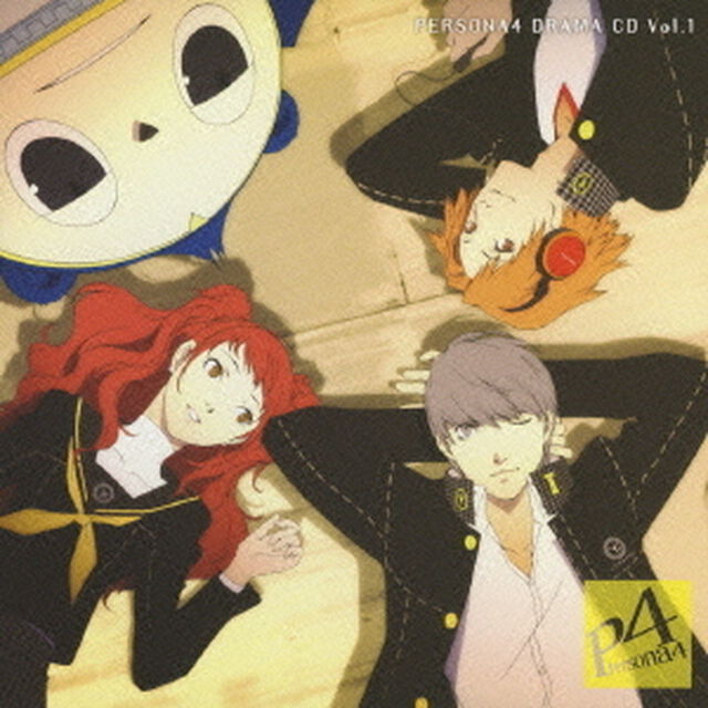 ドラマCD　ペルソナ4　1（ＣＤ）