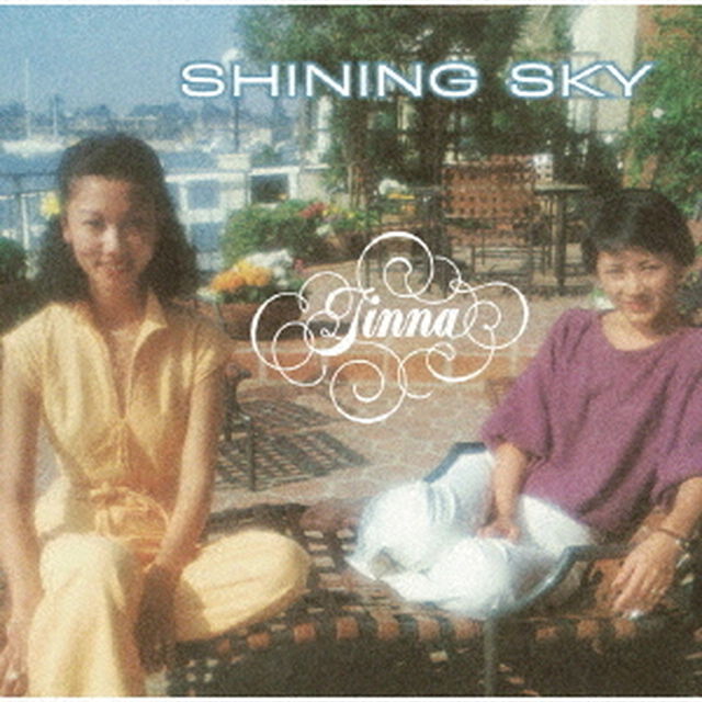 シャイニング・スカイ（ＣＤ）
