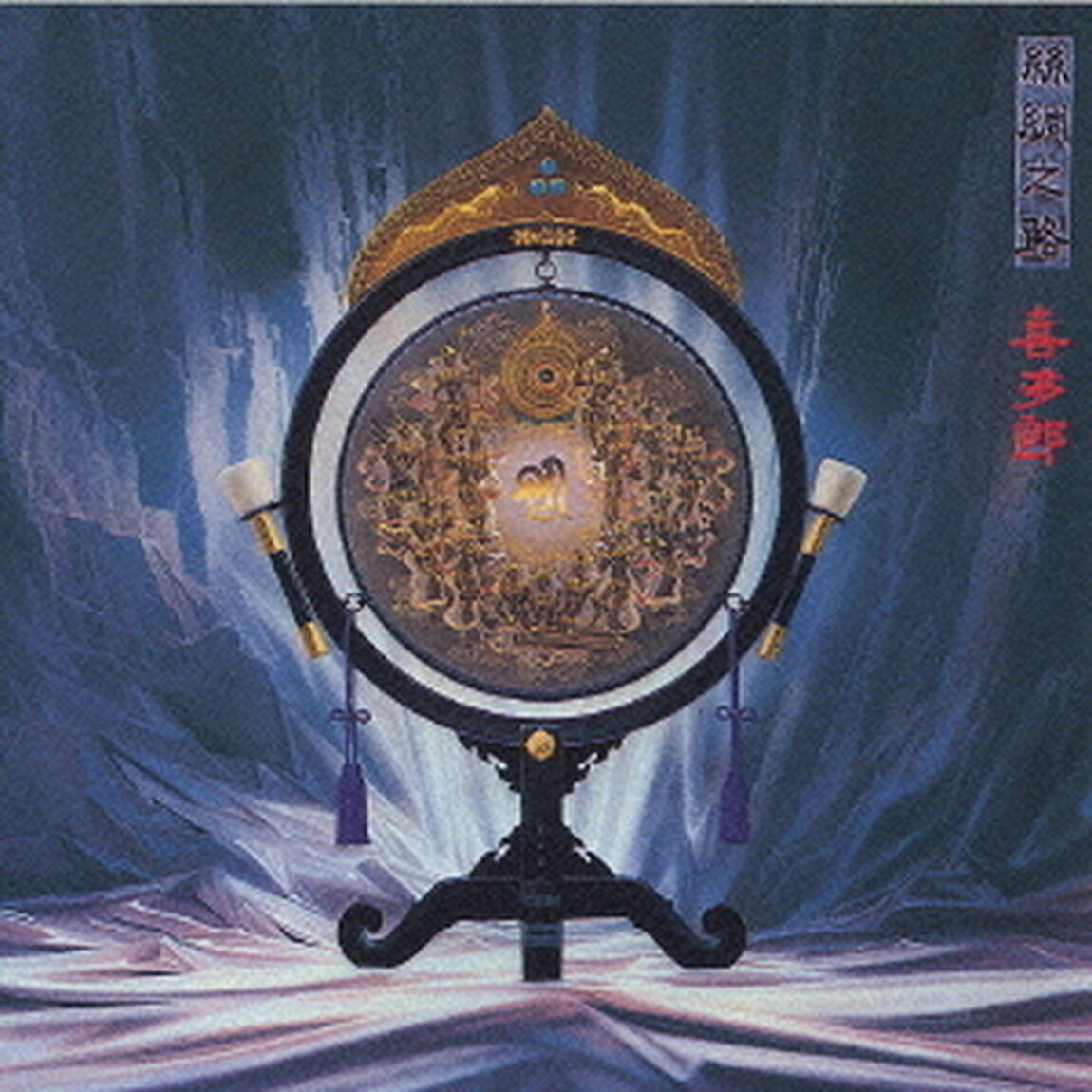 シルクロード（ＣＤ）