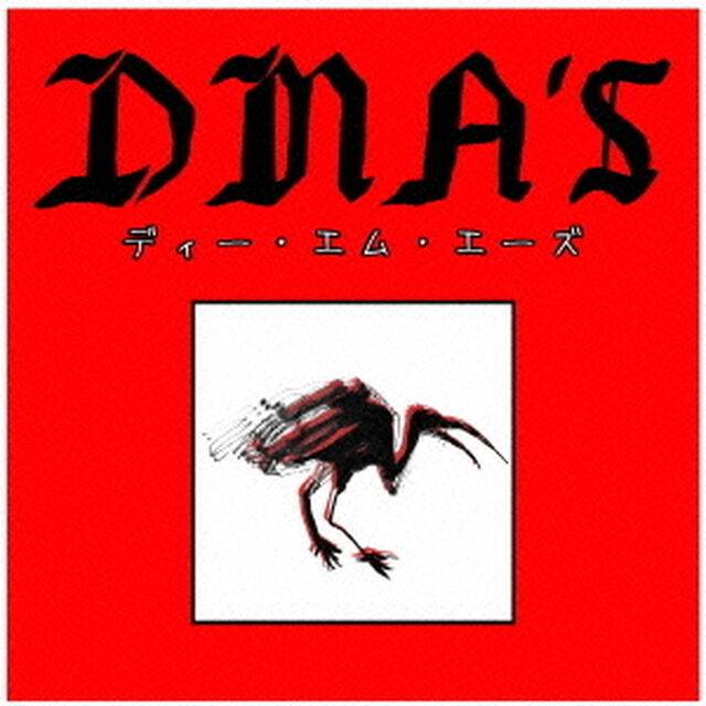 ディーエムエーズ（ＣＤ）