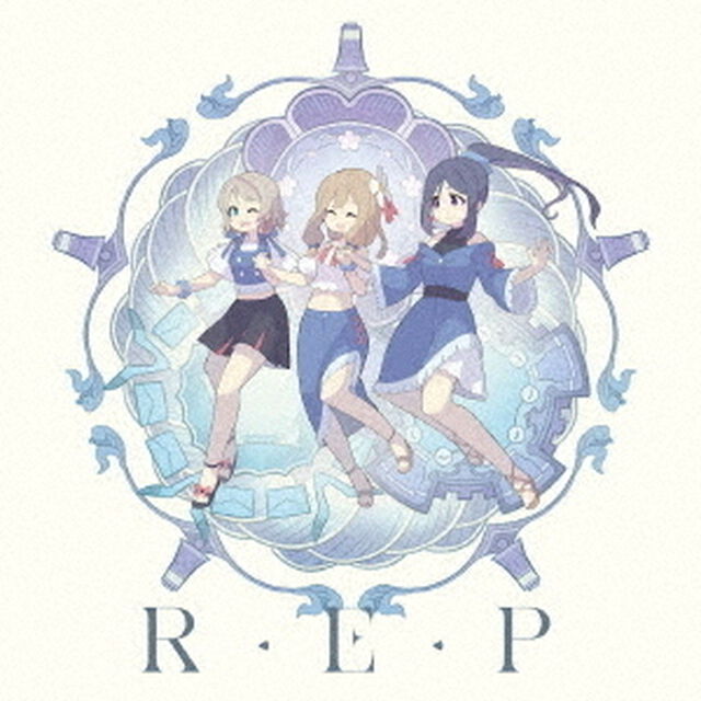 TVアニメ『幻日のヨハネ -SUNSHINE in the MIRROR-』第4話挿入歌/第6話挿入歌　TR・E・P/Hey, dear my friends（R・E・P 盤／CD）（ＣＤ）