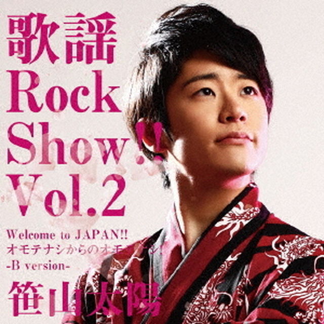 歌謡Rock　Show！！　Vol．2　〜Welcome　to　JAPAN！！　オモテナシからのオモテナシ！〜（ＣＤ）