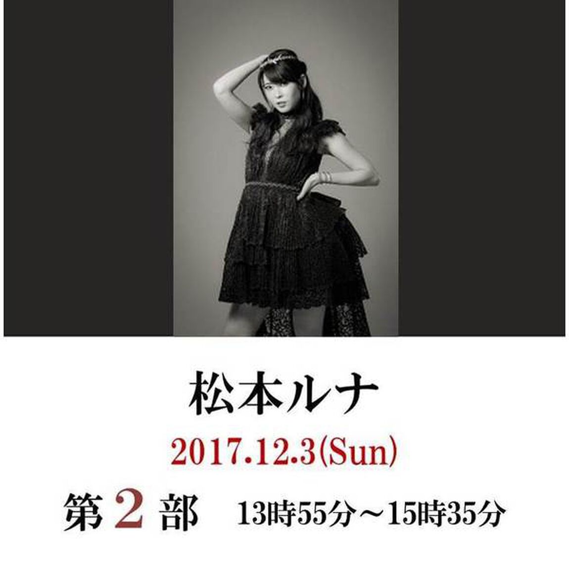 Ms.Frontier（セブンネット限定ＢＯＸ）【イベント参加券：12/3（日）2部　松本ルナ】（CDシングル）