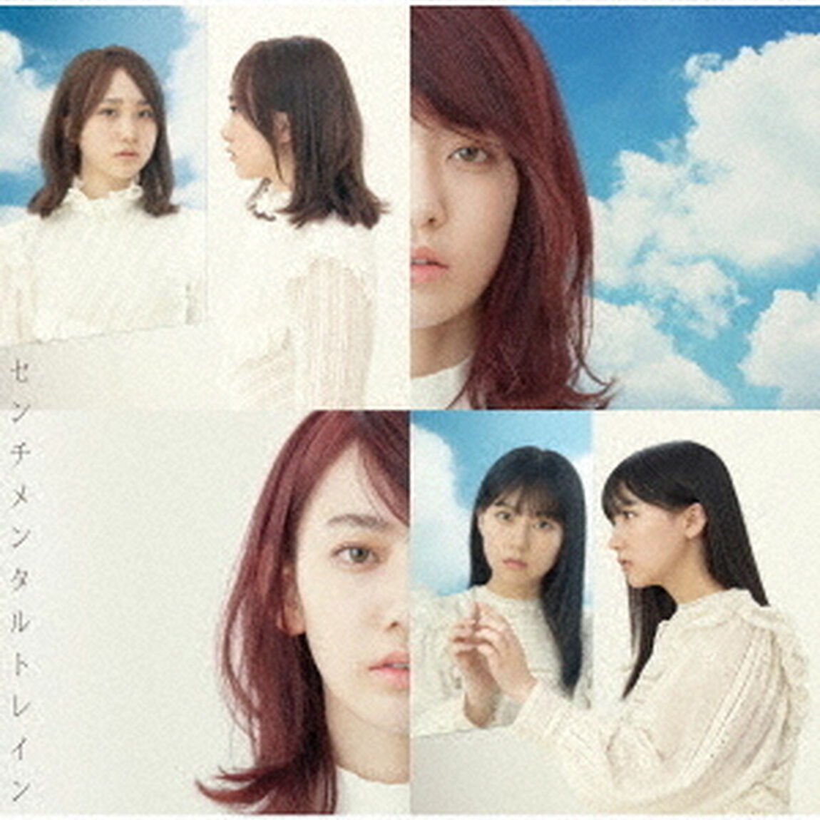 AKB48／センチメンタルトレイン＜通常盤／Type B＞（ＣＤ）
