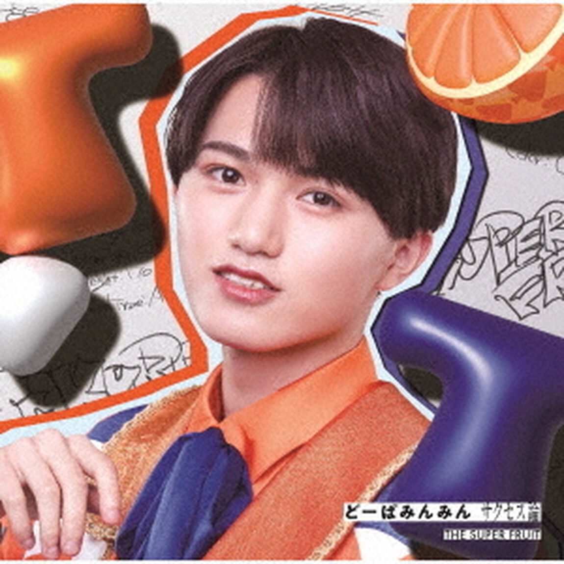 THE SUPER FRUIT／どーぱみんみん　サクセス論（初回限定メンバーソロジャケット盤(田倉暉久ver.))／CD）（ＣＤ）