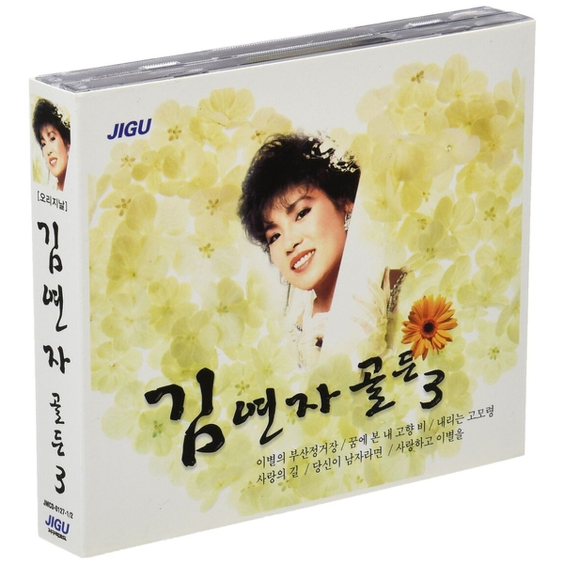 Kim Yeon Ja - Golden Vol. 3 （輸入盤）（ＣＤ）