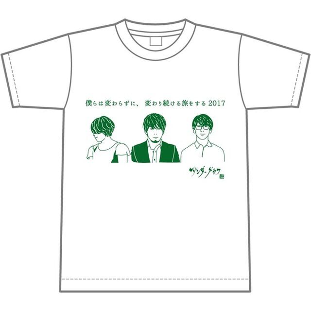 アンダーグラフ／Tシャツ Lサイズ「〜僕らは変わらずに、変わり続ける旅をする2017〜」（その他）