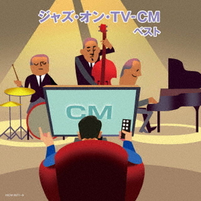 ジャズ・オン・TV－CM　ベスト（ＣＤ）