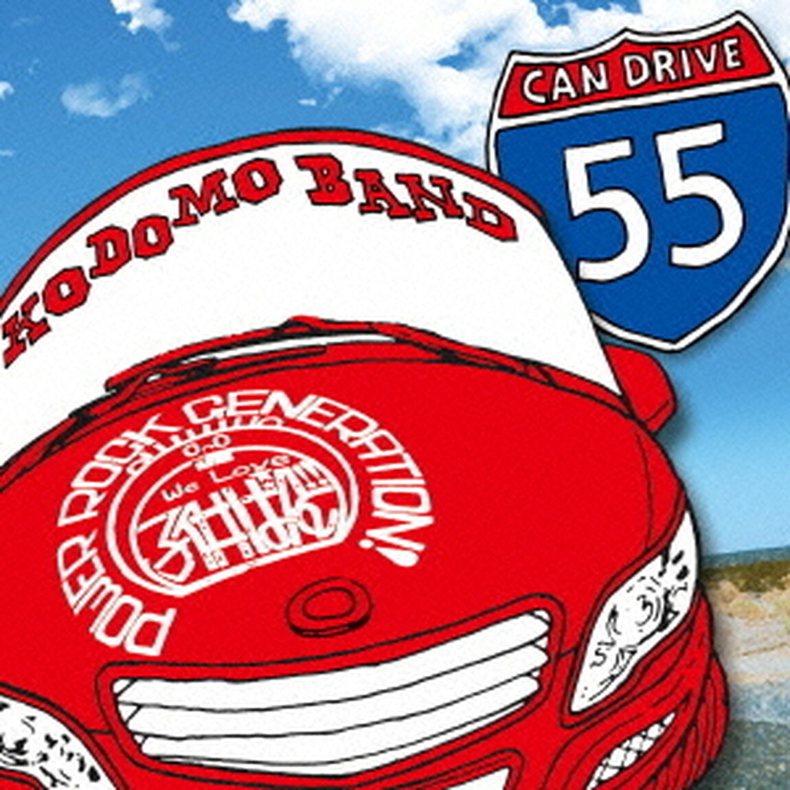 CAN　DRIVE　55（ＣＤ）