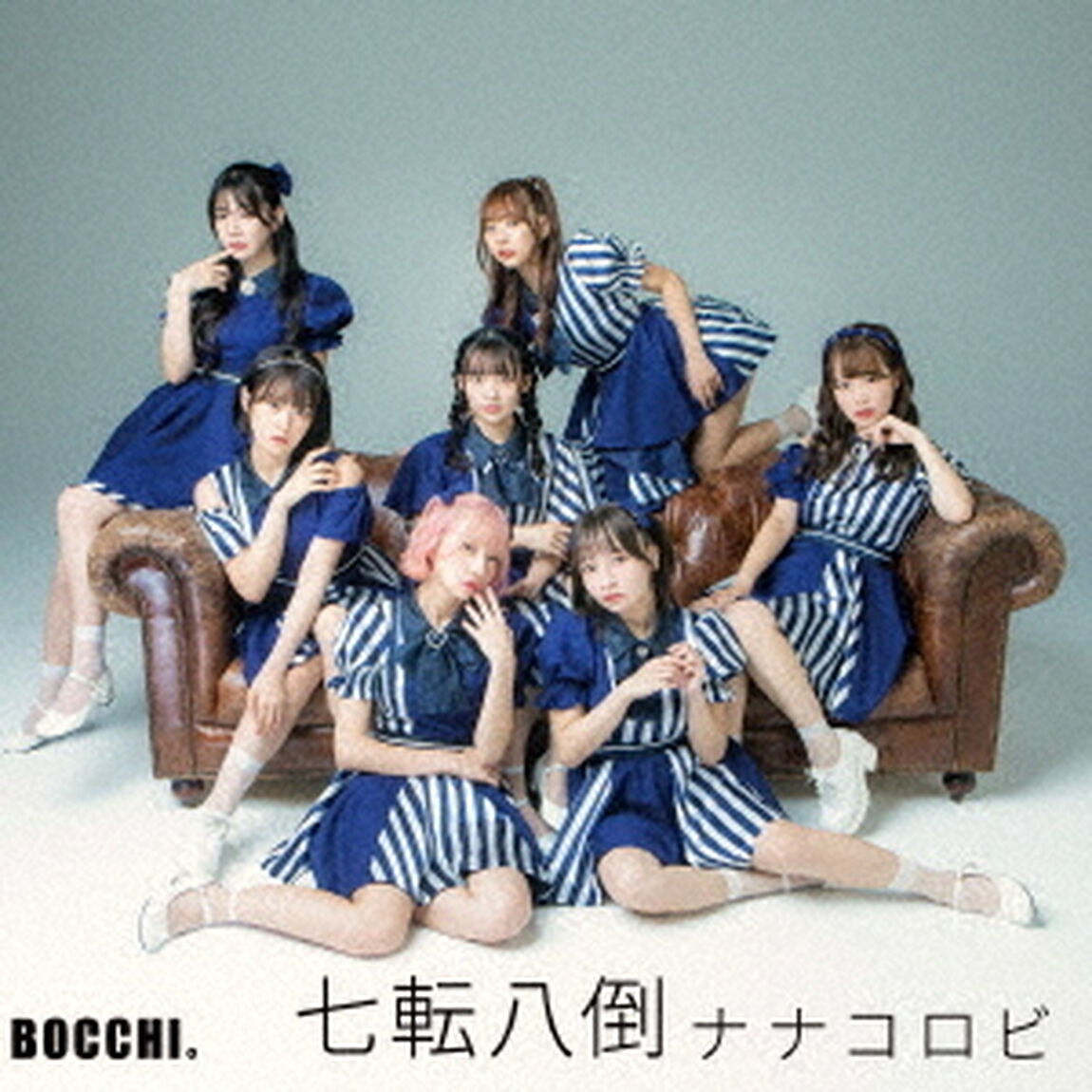 七転八倒ナナコロビ（ＣＤ）