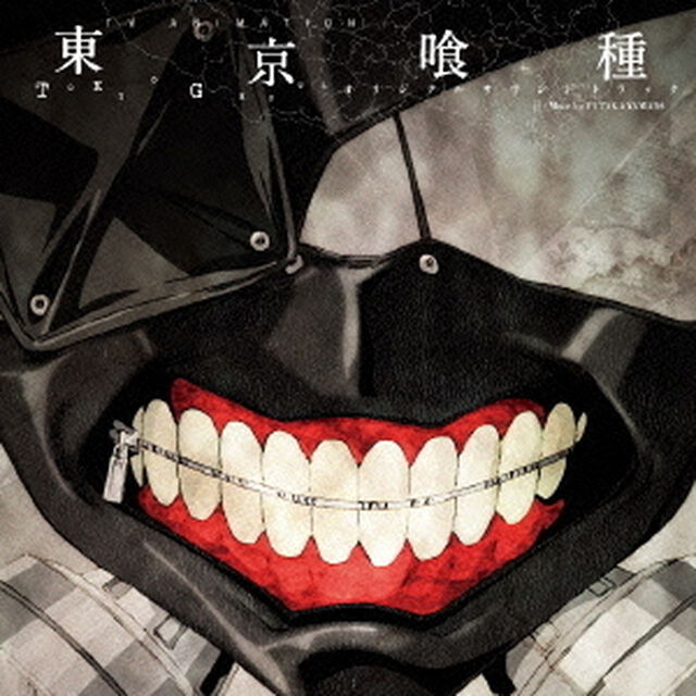 TV　ANIMATION　東京喰種　Original　Soundtrack（ＣＤ）
