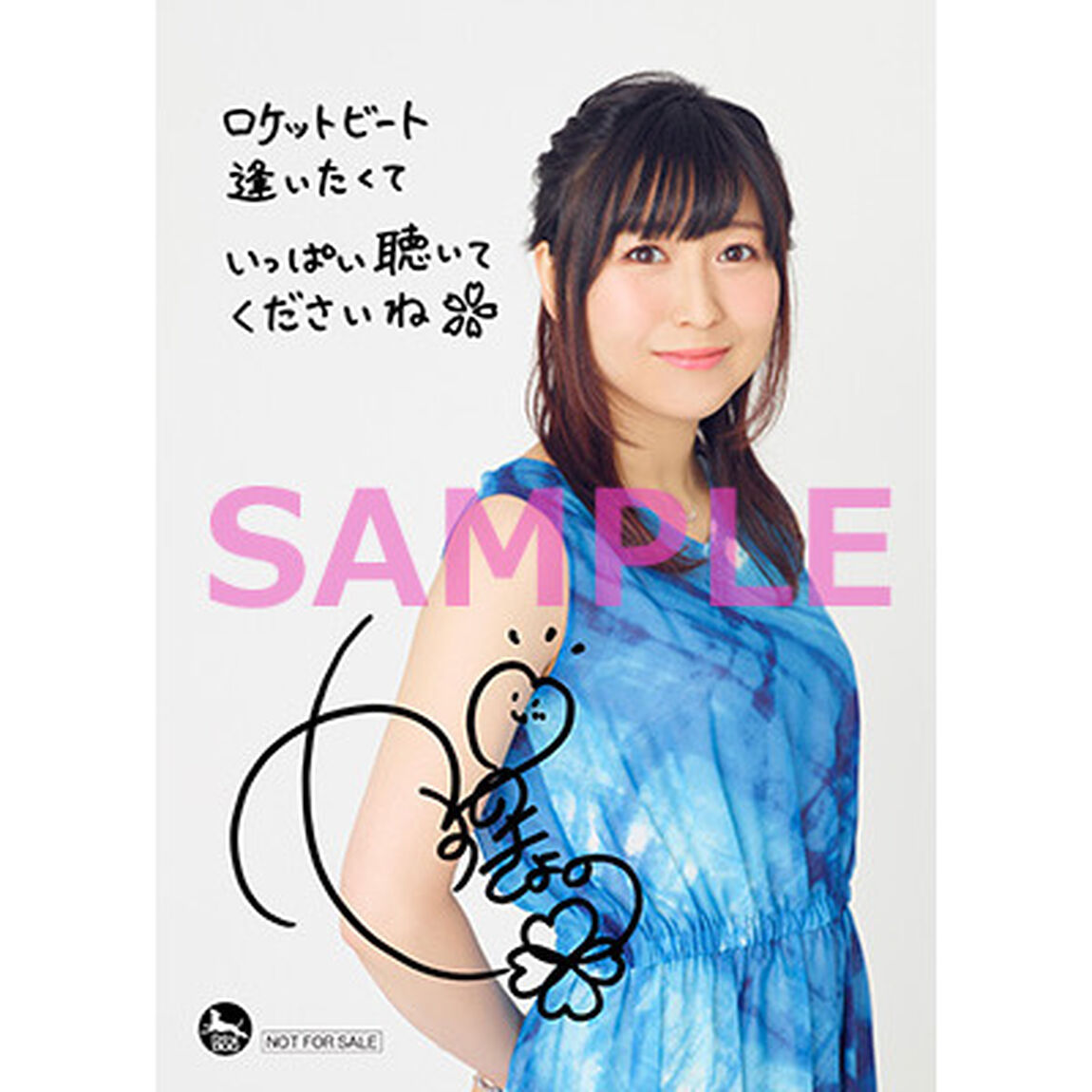 安野希世乃／ロケットビート＜セブンネット限定：複製サイン＆コメント入りブロマイド＞（CDシングル）