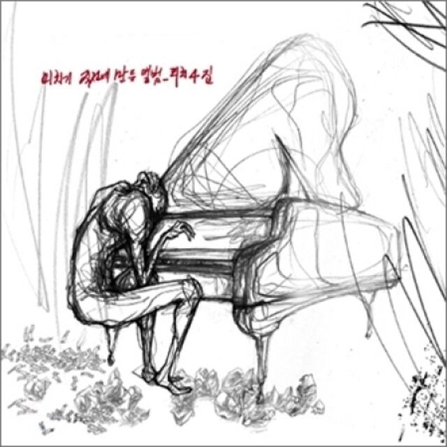 Rich 4集 - 狂う直前に作ったアルバム （輸入盤）（ＣＤ）