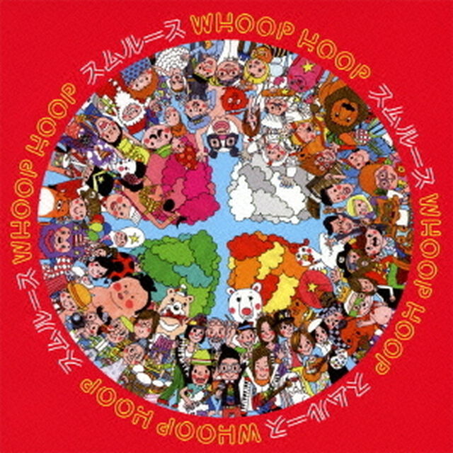 WHOOP　HOOP（ＣＤ）