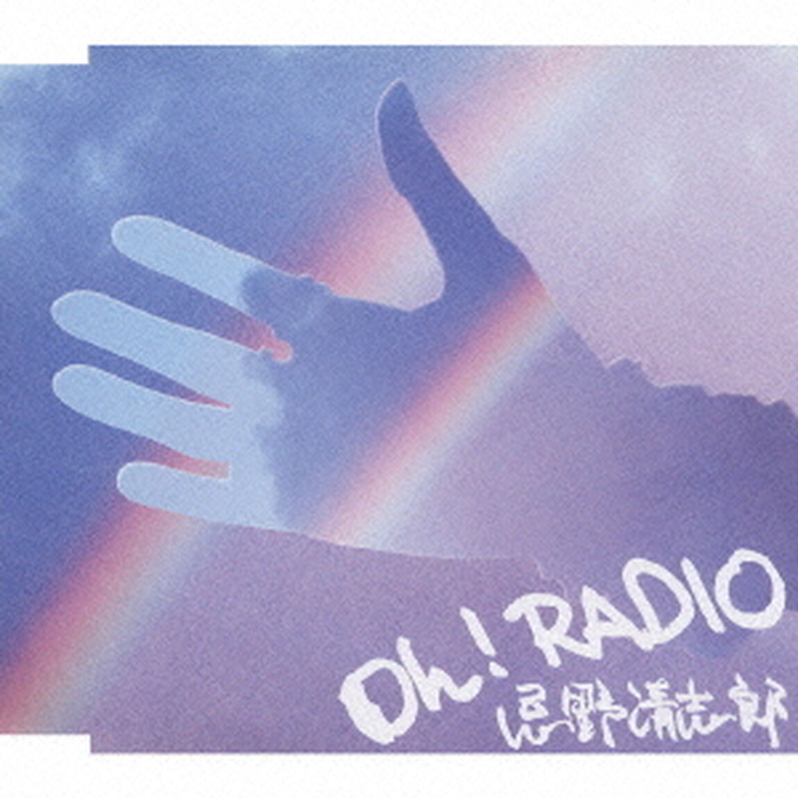 Oh！RADIO（ＣＤ）