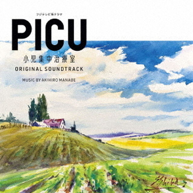 フジテレビ系ドラマ　PICU　小児集中治療室　ORIGINAL　SOUNDTRACK（ＣＤ）
