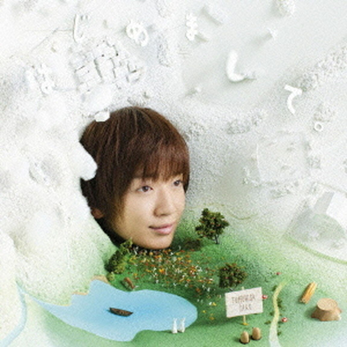 はじめまして。（ＣＤ）