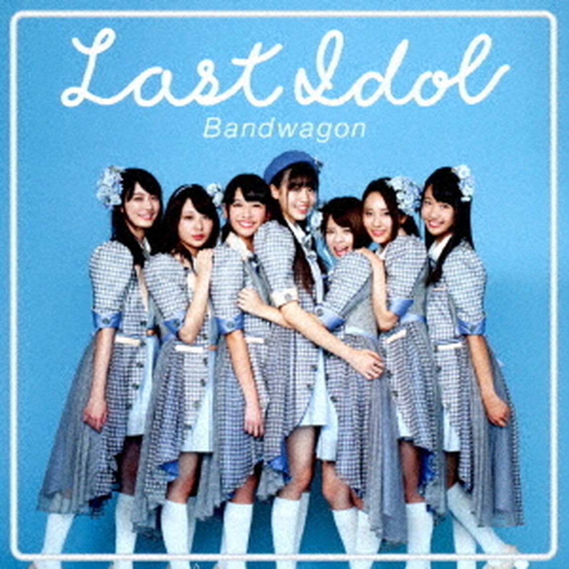 ラストアイドル／バンドワゴン（初回限定盤Type　D）（ＣＤ）
