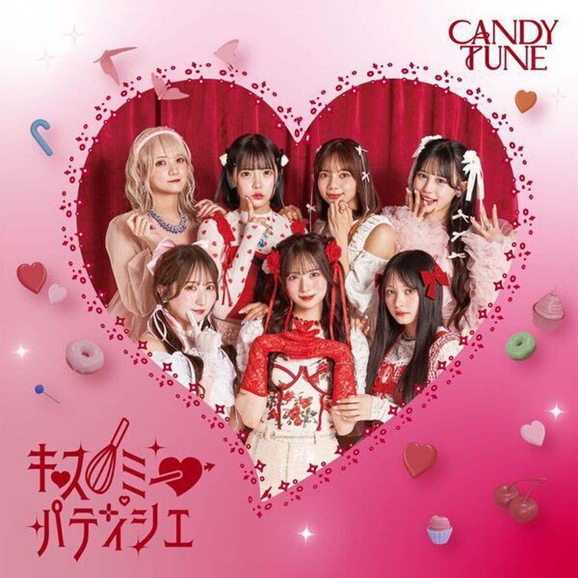 CANDY TUNE／キス・ミー・パティシエ（通常盤／CD）（ＣＤ）