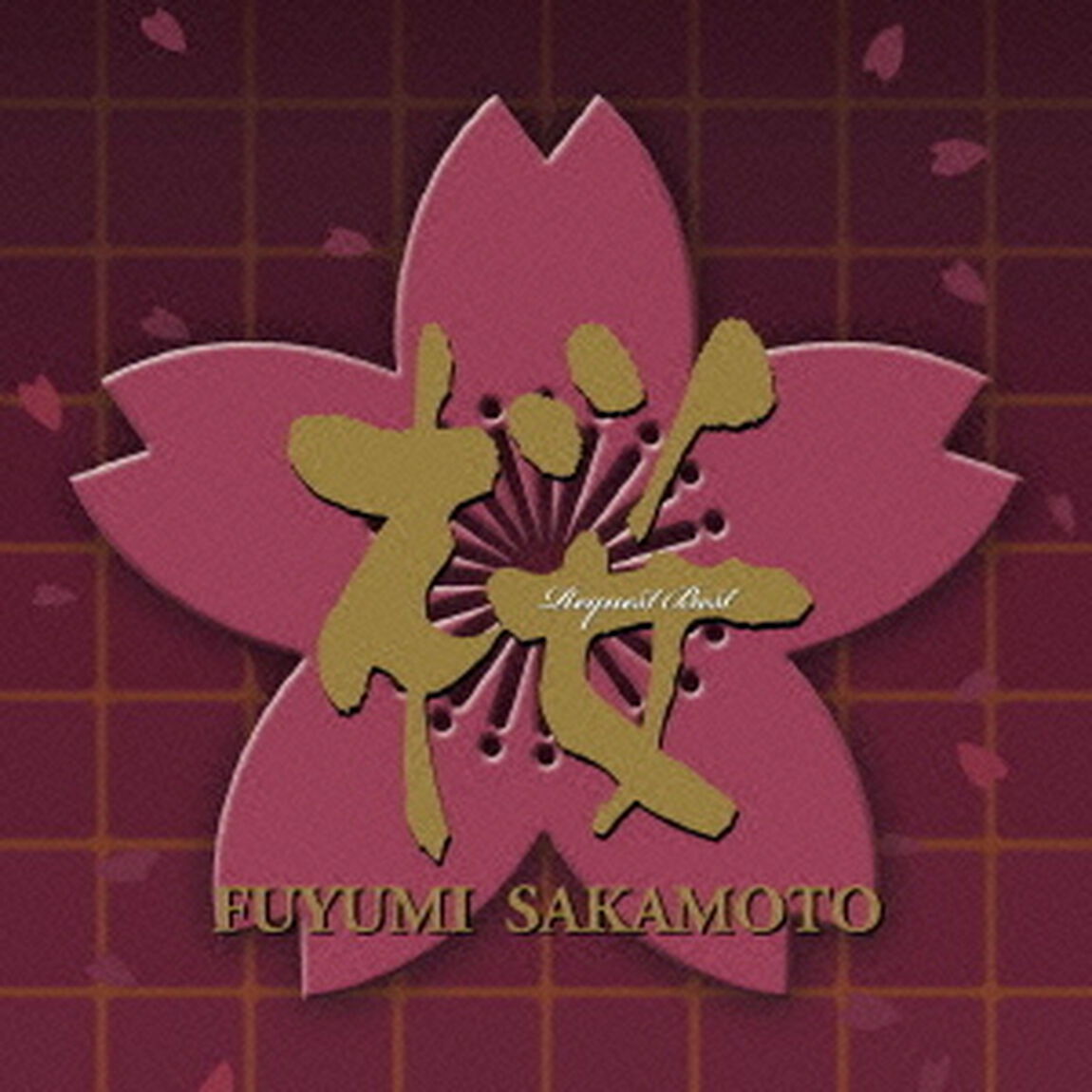 桜　リクエスト・ベスト（カセットテープ）（カセットテープ）