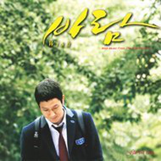 チョン・ジェイル／望み 韓国映画OST （輸入盤）（ＣＤ）