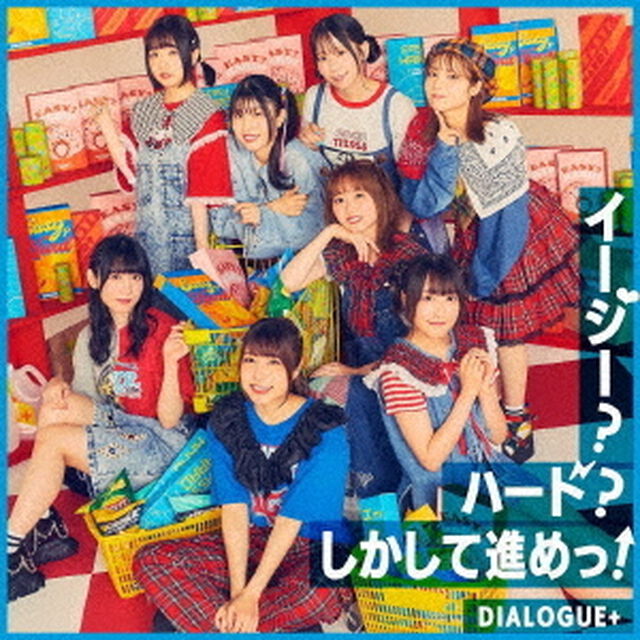 DIALOGUE+／イージー？ハード？しかして進めっ！（初回限定盤／CD+Blu-ray）（ＣＤ）