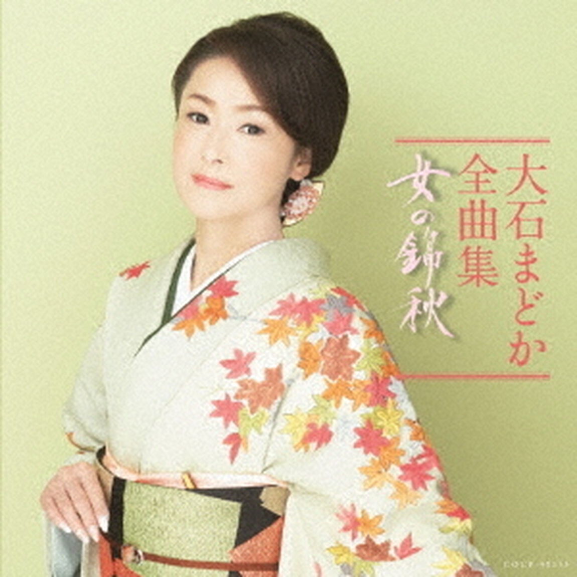 大石まどか全曲集　女の錦秋（ＣＤ）